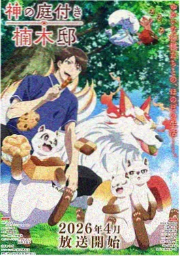 小巷食堂 治愈系动漫